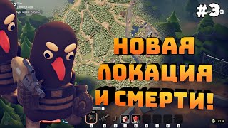 видео: Escape from Duckov. Серия #3. новая локация, очень много умираю! картинка: Escape from Duckov. Серия #3. новая локация, очень много умираю!