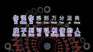 伍佰 & China Blue  《 夢醒時分 》  meng xing shi fen