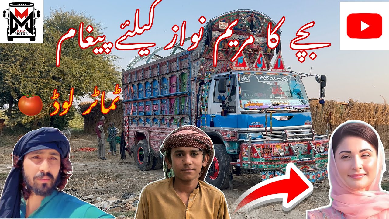 Baby's name is Maryam Nawaz