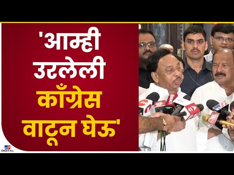 Eknath Shinde & Narayan Rane | काँग्रेसमधून बाहेर आले तर ते शिवसैनिक होतील किंवा भाजपवाले होतील