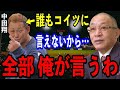 【落合だけが見抜いた中田翔の●●】10年前の落合博満「中田に一つ忠告する。アレだけは絶対やめておけ」→現在の落合「…」【プロ野球】