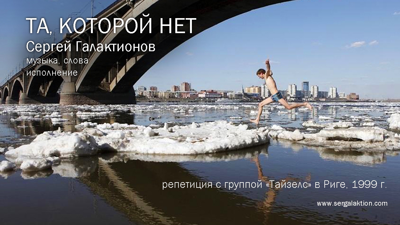 красноярск в апреле. красноярск в марте. снег набережная красноярск.