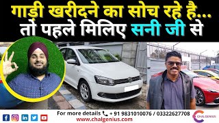 Kya aap nayi gaari kharidne ka soch rahe.to yeh video zarur dekhiye l S.K. AutomobileslCars for sale