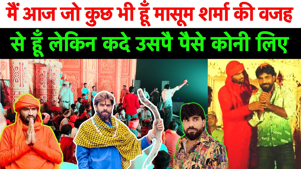 Harry lather ने मासूम शर्मा को लेकर कही बड़ी बात,योगी की पसंद का सुनाया रोंगटे खड़े कर देनेवाला गाना