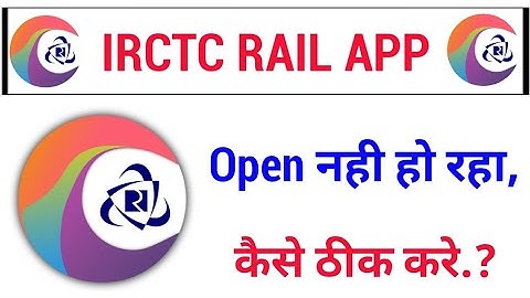 irctc app open nhi ho raha kaise thik kare!! irctc app not open how to solve this problem!!