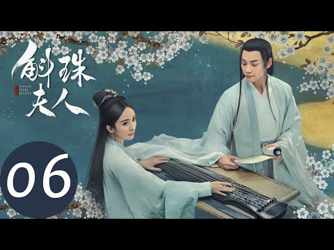 ENG SUB [Novoland: Pearl Eclipse] EP06——Starring: Yang Mi, William Chan