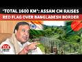 'Historical Mistakes': Assam CM Himanta On India-Bangladesh Border Fencing, Flags Demographic Change