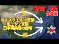 弓月君と秦氏の合流は南北集合の総仕上げだった！？三貴子の物語はいよいよ出雲へ…!!【月読命秦氏総集編ラスト】