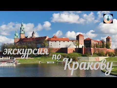 Экскурсия по Кракову/Старый город/Вавельский кафедральный собор