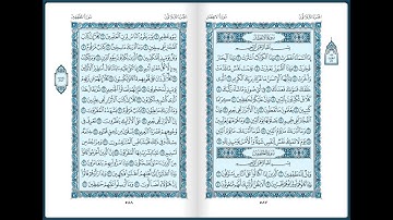 سورة الانفطار بصوت جميل للشيخ خالد الجليل