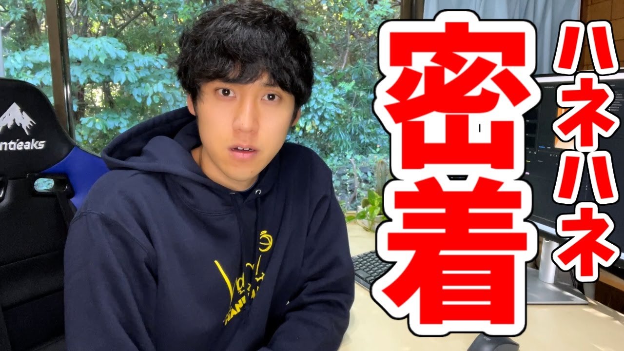 完全受注生産　コントYouTuberハネハネタオル　購入特典 ハネハネ完全密着！1分コントができるまで - YouTube