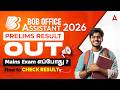 BOB Peon Result 2026 Out | BOB Office Assistant Mains Exam Date | How to Check? | Adda247 Tamil BSR