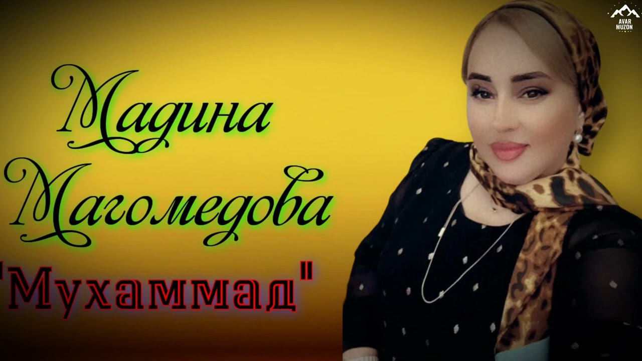 (NEW_2024) Мадина Магомедова 