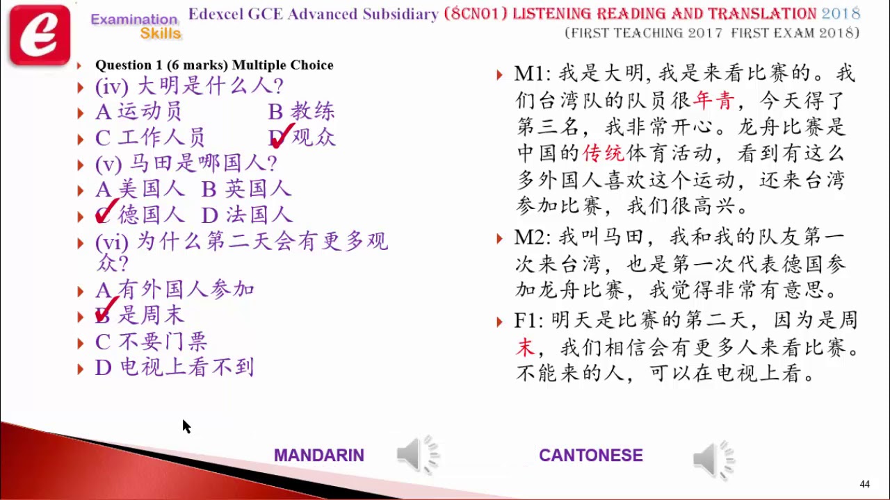 Edexcel GCE AS (8CN0-01) 2018 Listening Reading and Translation P3 RS Q1  Mandarin