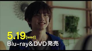 井ノ原快彦×道枝駿佑 出演映画『461個のおべんとう』15秒CM【Blu-ray&DVD5月19日発売！同時デジタル配信・レンタル開始！】