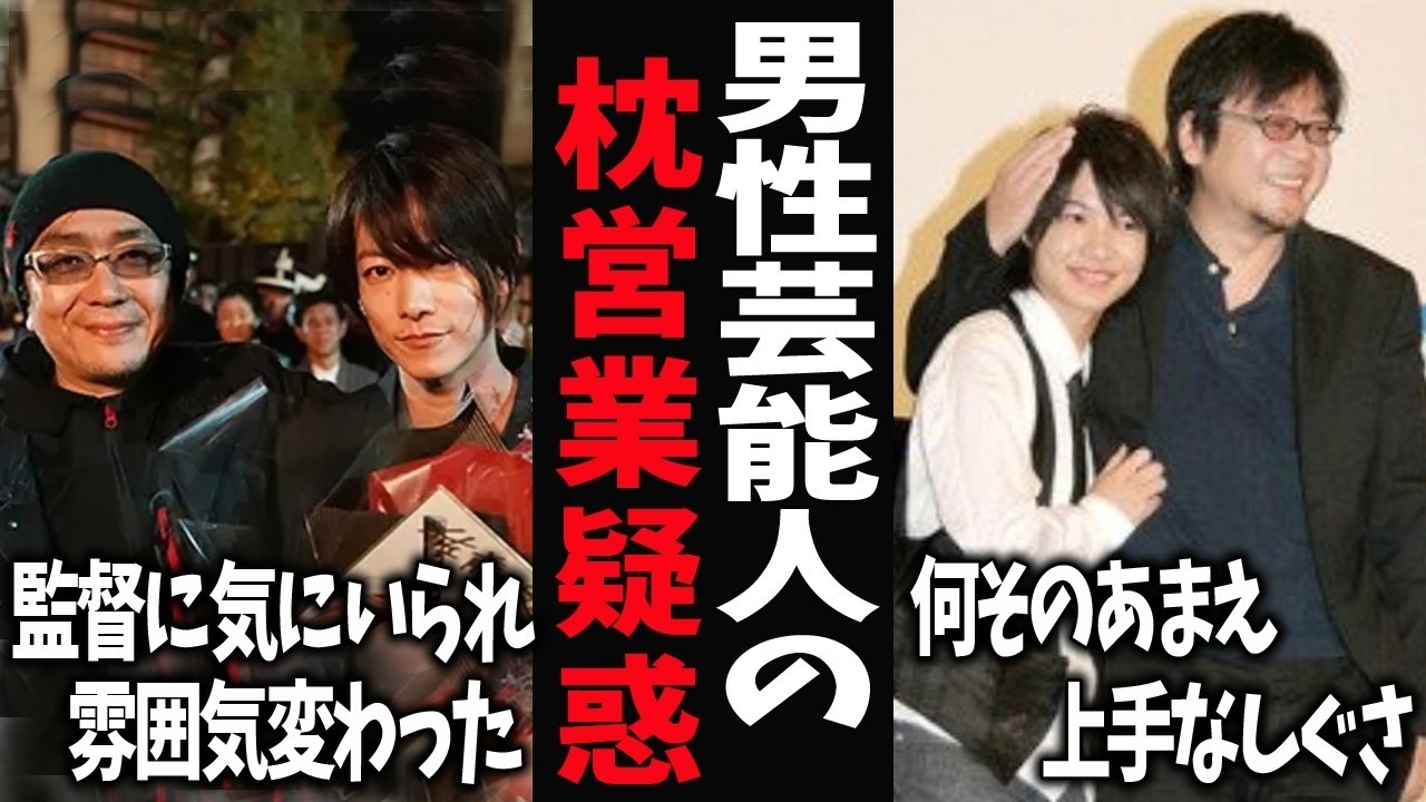 【ガルちゃん芸能】え   噓でしょ！？枕営業疑惑のある男性芸能人【有益2ch】