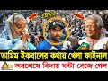 Ajker bangla khobor 13 may 2024  bangladesh letest news  somoy sangbad news  bd top news  e 5