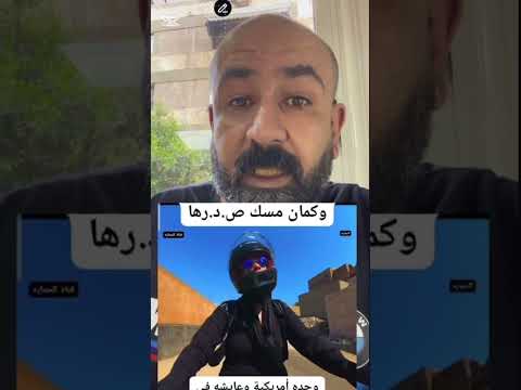السائحة و سواق التوكتوك