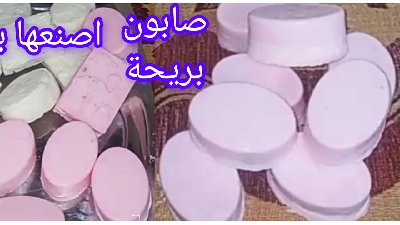 صابون كاماي⁉️ كيف تصنع صابون كاماي بدون بطاس وبدون زيت وبدون كيماويات باسهل طريقه في البيت