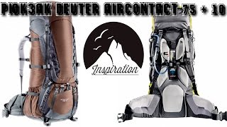 Обзор рюкзака Deuter Aircontact 75+10