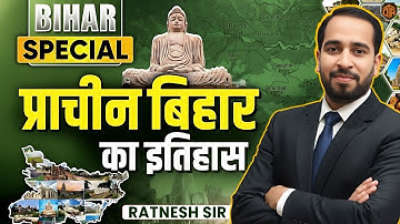 BPSC | History for BPSC | Bihar Special History Class | History by Ratnesh Sir #bpsc #gk