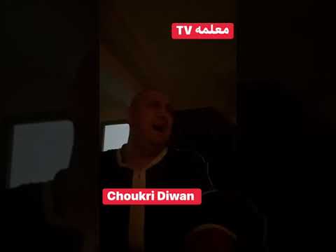 لالة غزالي يا ماريا اهداء بنات وولاد السبتيين