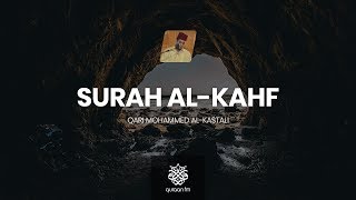 Surah Al-Kahf | Qari Mohammed Al-Kastali | سورة الكهف | القارئ محمد قصطالي