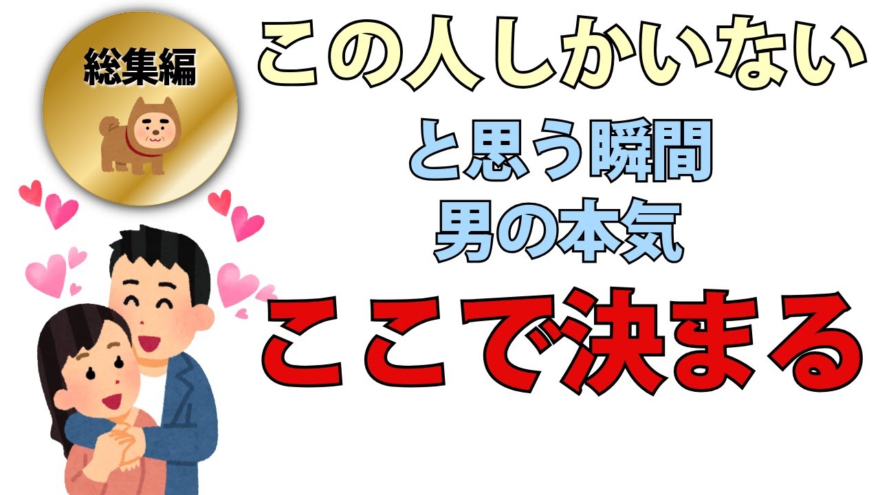 【恋愛心理】男性が“この人しかいない”と確信する瞬間7選【まとめ】