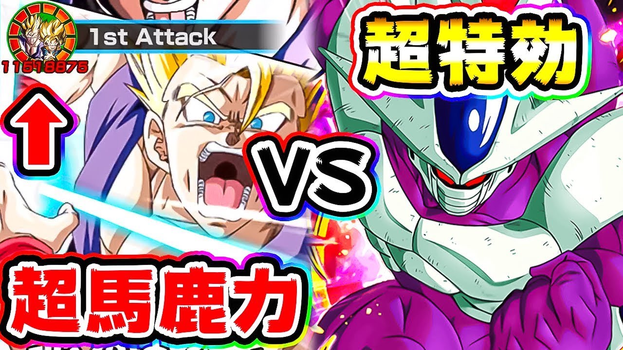 ドッカンバトル 悟空伝完全消滅 とびっきりの最強対最凶 Dragon Ball Z Dokkan Battle Youtube