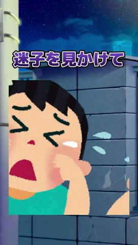 【事案発生】迷子を見かけて声かけただけで防犯ブザーを鳴らされる😵😵#vtuber #新人vtuber #音源 #shorts #tiktok