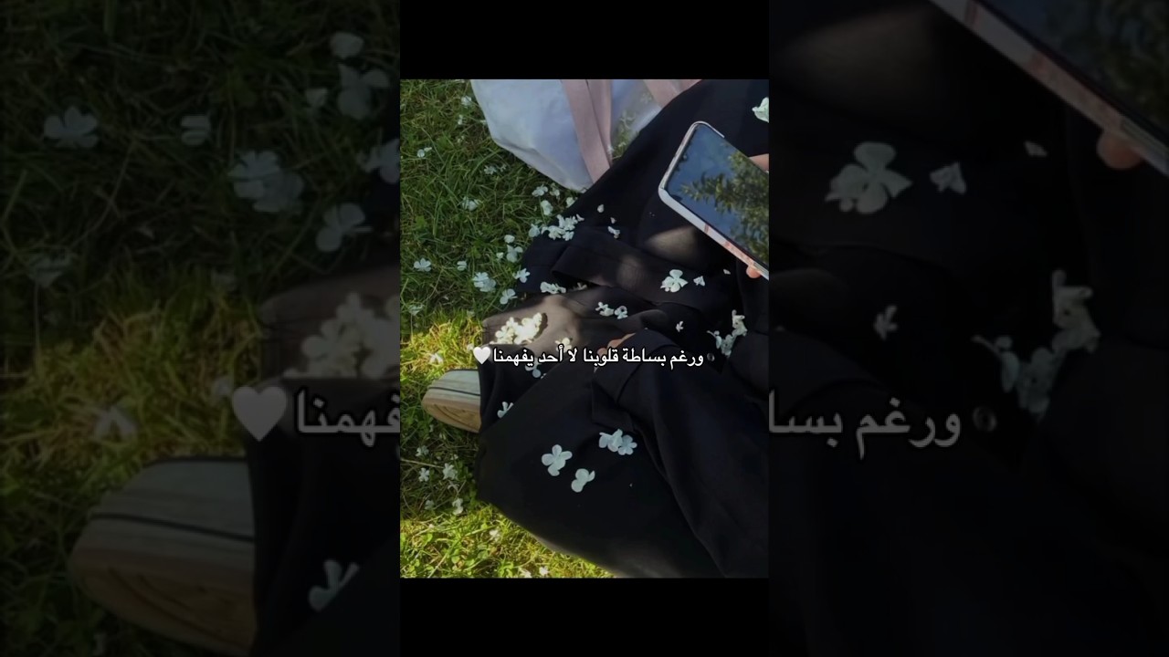 ورغم ذلك...😔🤍 #ركز #اكسبلور #ترند_ديني #pov #ارح_سمعك #ليده_الانمي #دعم #5k
