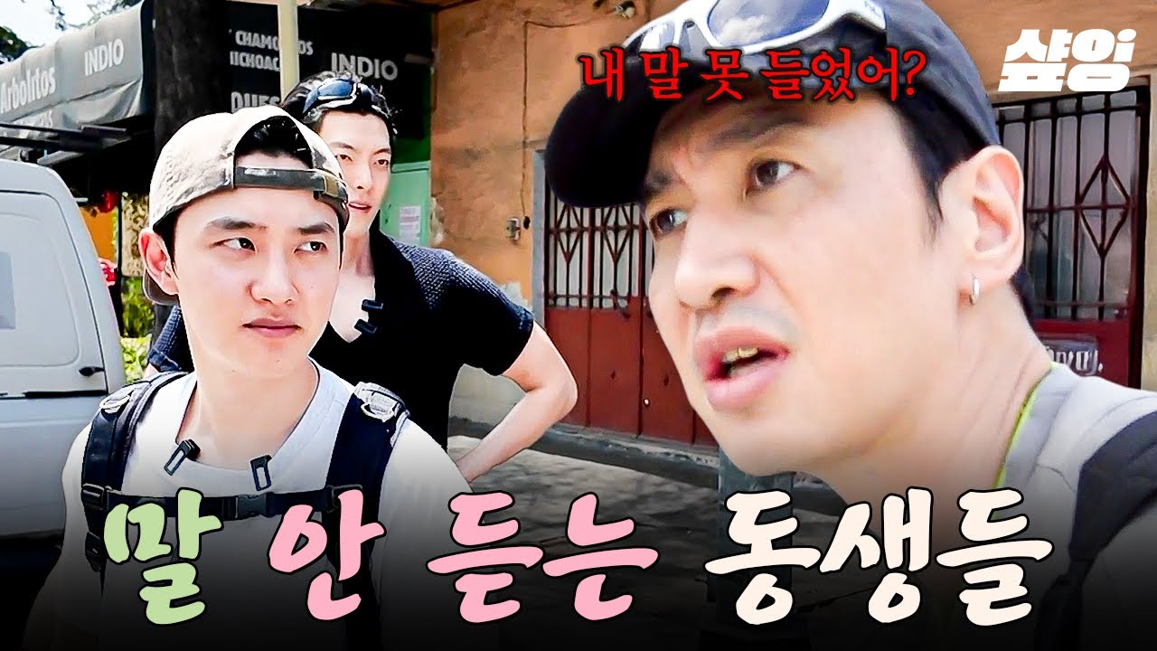 [#콩콩팡팡] 놀라울 정도로 광수의 말을 못(안) 듣는 동생들🤣 이름만 대표고 광수는 그냥 광수,,,☆