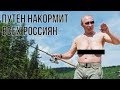 ПОЛИТИЧЕСКИЕ ТВАРИ №25