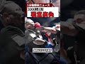 【㊗️100万再生】3000戦無敗の男がついに敗北、、、負け方がヤバい　＃shorts ＃ブレイキングダウン