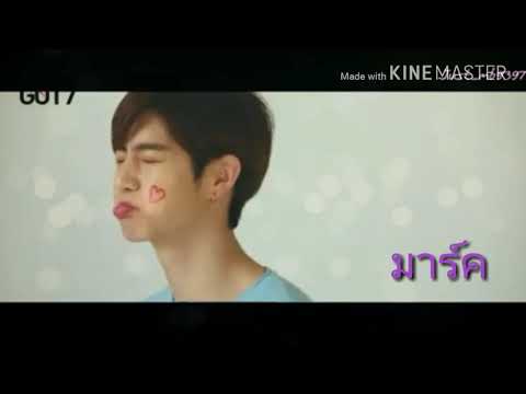 OPV MARKBAM  [ พรมลิขิตผิดเวลา ]  { ฟิคมาร์คแบม#พิษรักกามเทพ  }