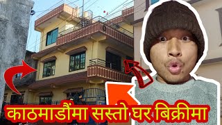 काठमाडौंमा सस्तो घर बिक्रीमा | house for sale | Ghar jagga nepal | kathmandu | arru mix |सस्तो jagga