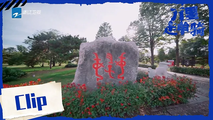 【万里放映厅】跟随万里少年团探访甲骨文的故乡 考古殷商旧都 《万里走单骑S2》EP4 CLIP 20210109 - 天天要闻
