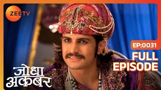 Jodha Akbar | Ep. 31 | Chugtai khan ने दी शादी की सलाह