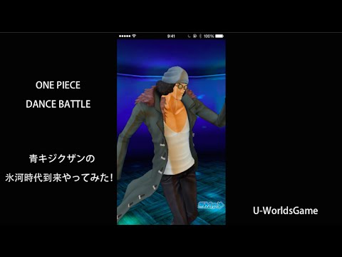 さみぃ クザンの氷河時代到来 One Piece Dance Battle Youtube