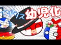 ポーランドボールの日常Ⅱ 23日目　イギリス幼児化