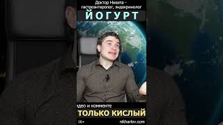 Почему йогурт сладкий, хотя в составе перечислены кисломолочные бактерии и бифидобактерии?