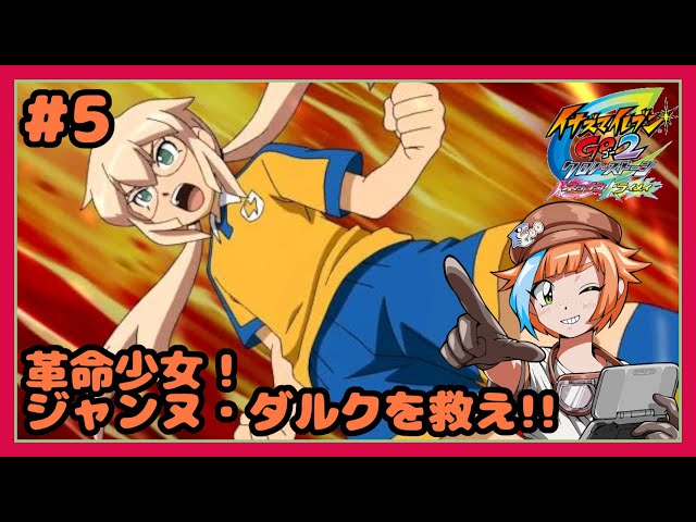 霧野蘭丸 ジャンヌダルク クリアファイル イナズマイレブンGO 霧野蘭丸 ジャンヌダルク クリアファイル イナズマイレブンGO