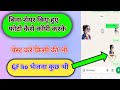 किसी की भी फ़ोटो कॉपी कर के पेस्ट कैसे करें बीना शेयर किए|kisi bhi photo copy karke kaise pest kare