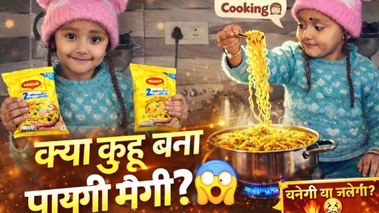  Kya Kuhu Bna Paegi Maggie🍜🤤 |Little Chef 👧🏻✨