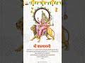 माँ कात्यायनी | Navratri Day - 6 | Manav Dharam