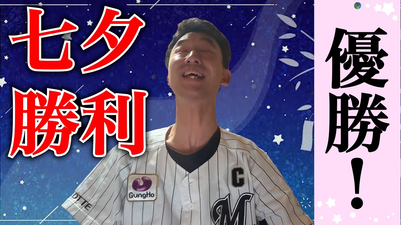 The Perfect Tanabata] Pitching and hitting click for a win. 4