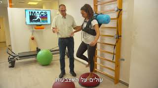 שיקום גיד אכילס- הסבר של ד