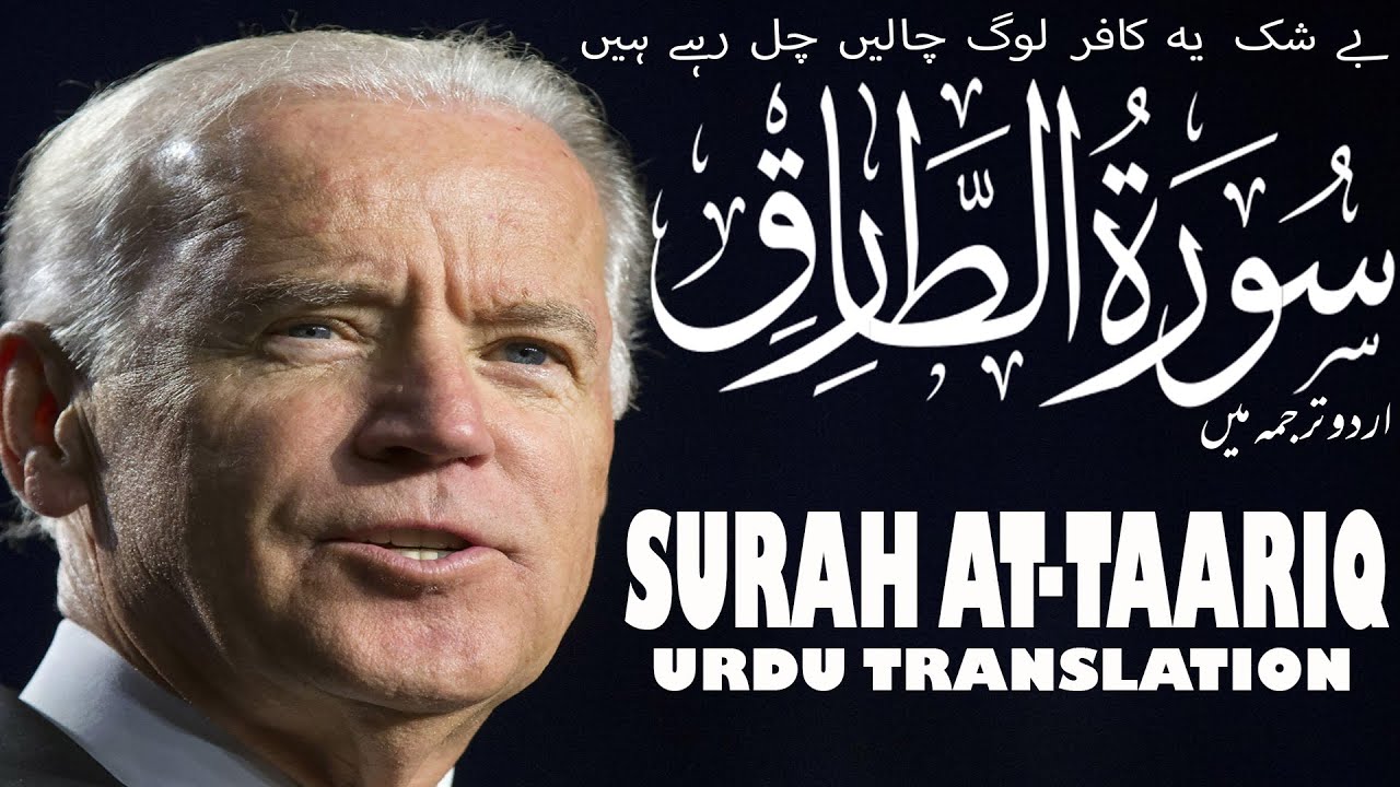 Surah Tariq Urdu Translation Surah Tariq Mai Kya Likha Hai tu-hai-toh-mujhe-phir-aur-kya-chahiye-lyrics-arijit-singh-vicky