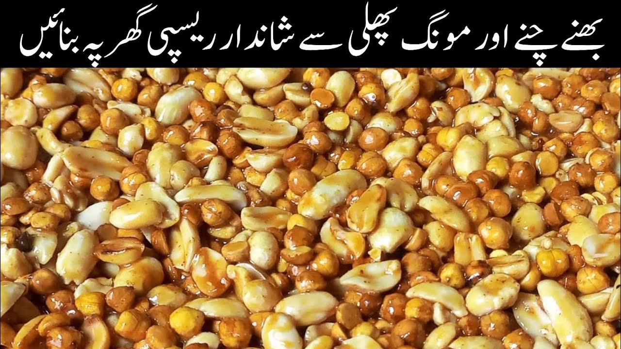 MAKE Your Own Delicious Peanut Gram Chikki Today! | Winter Recipe | Pak Zaika Food