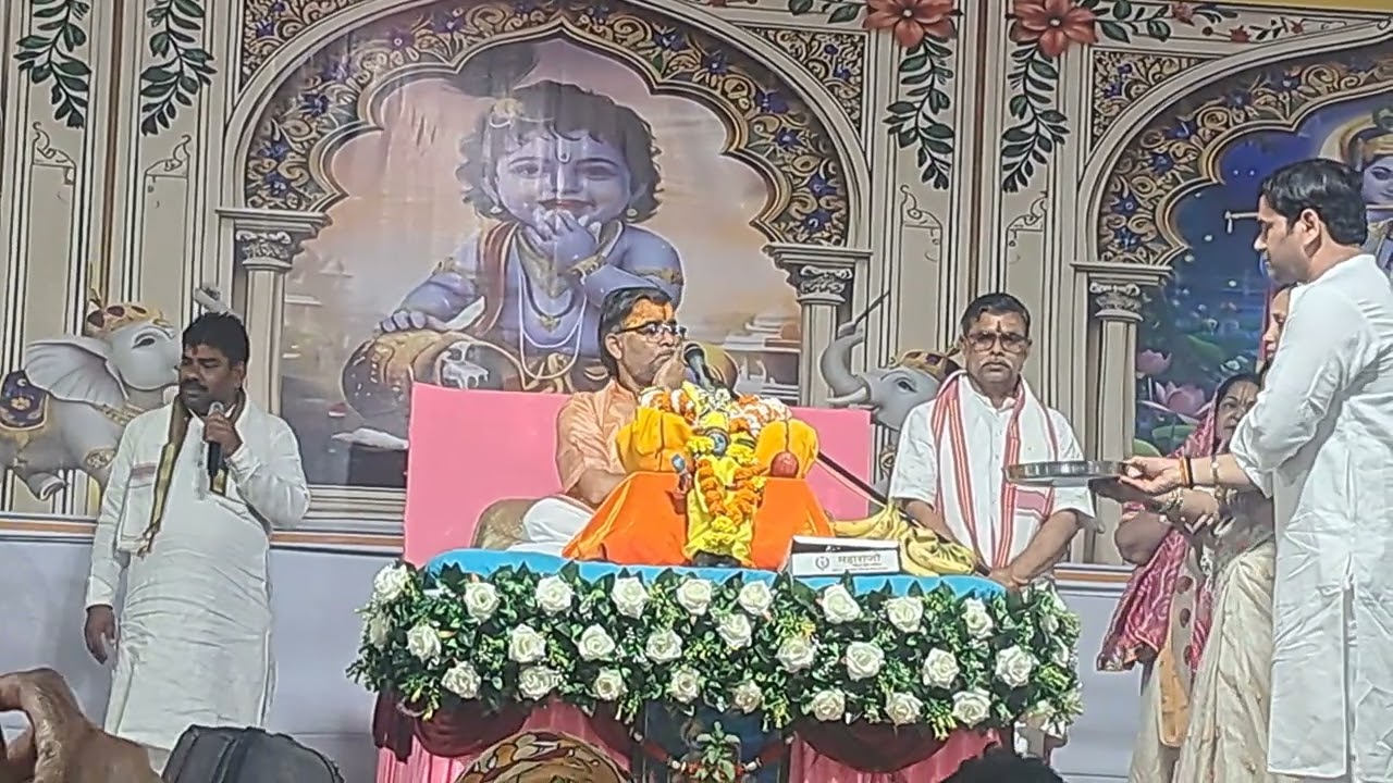 भागवत कथा मे गुरु महाराज के मुखारविंद द्वारा आरती#aarti#viral 